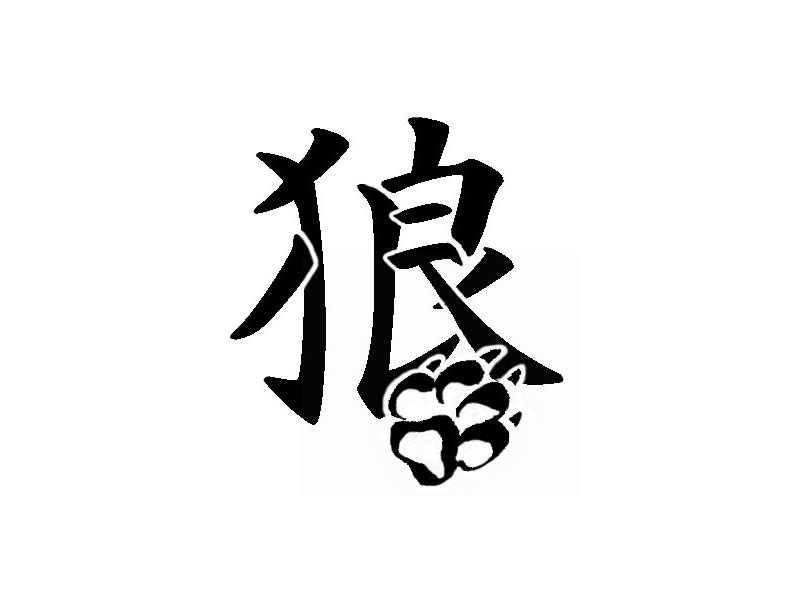 svorio metimas kanji